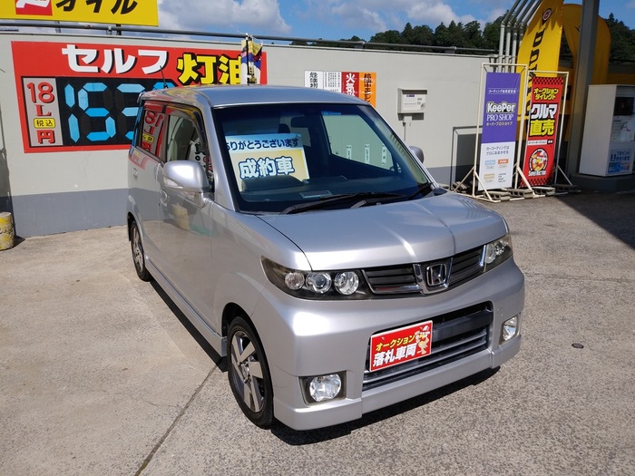 ゼストスパーク ゼストスパーク